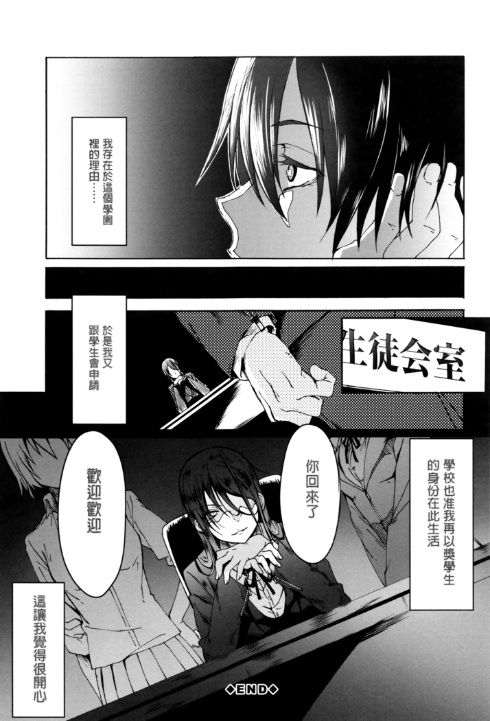Gakusei ~Shougakuseido~