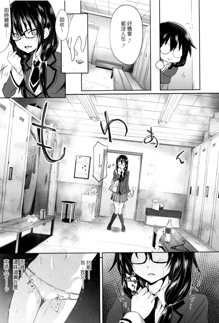 Gakusei ~Shougakuseido~