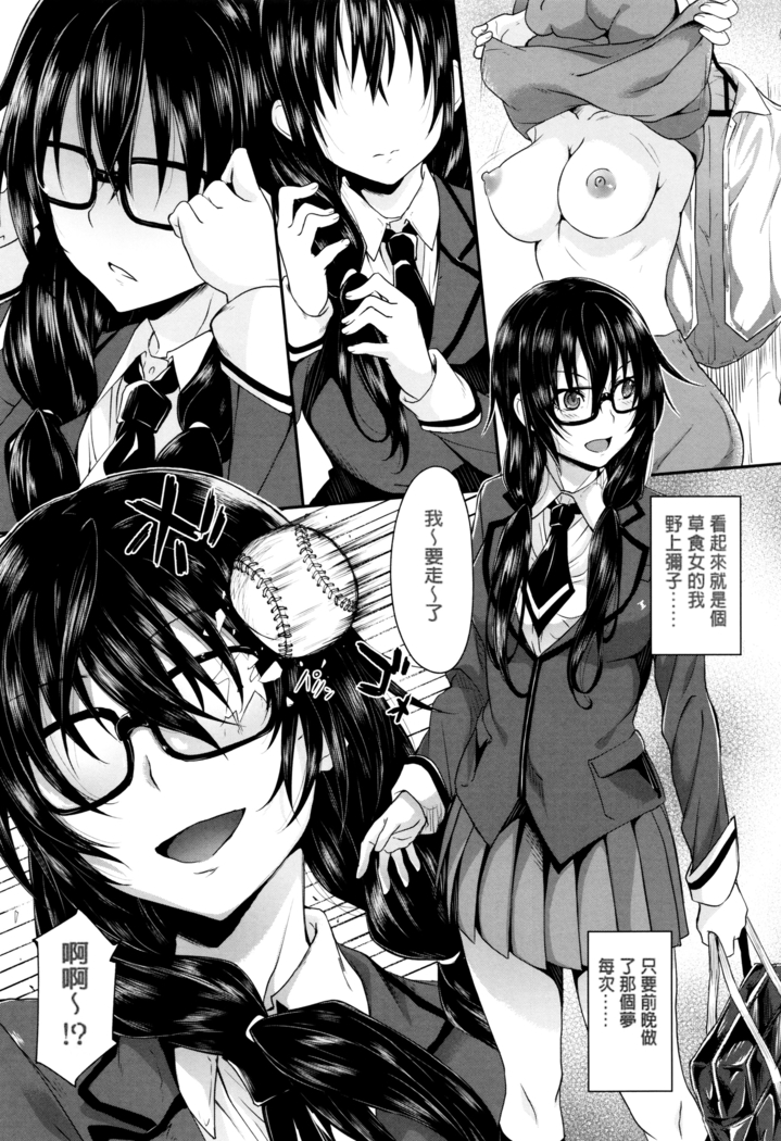 Gakusei ~Shougakuseido~