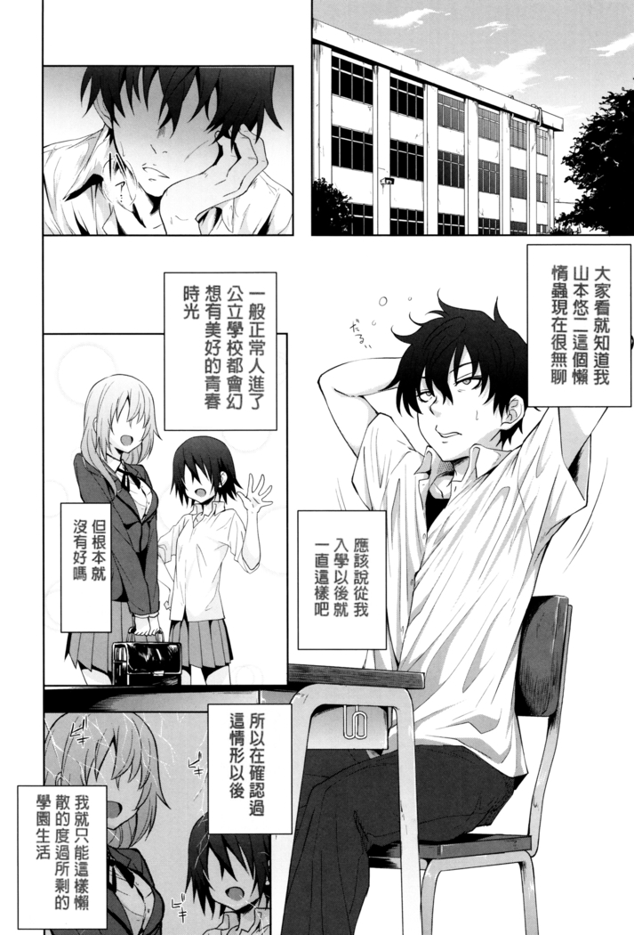 Gakusei ~Shougakuseido~