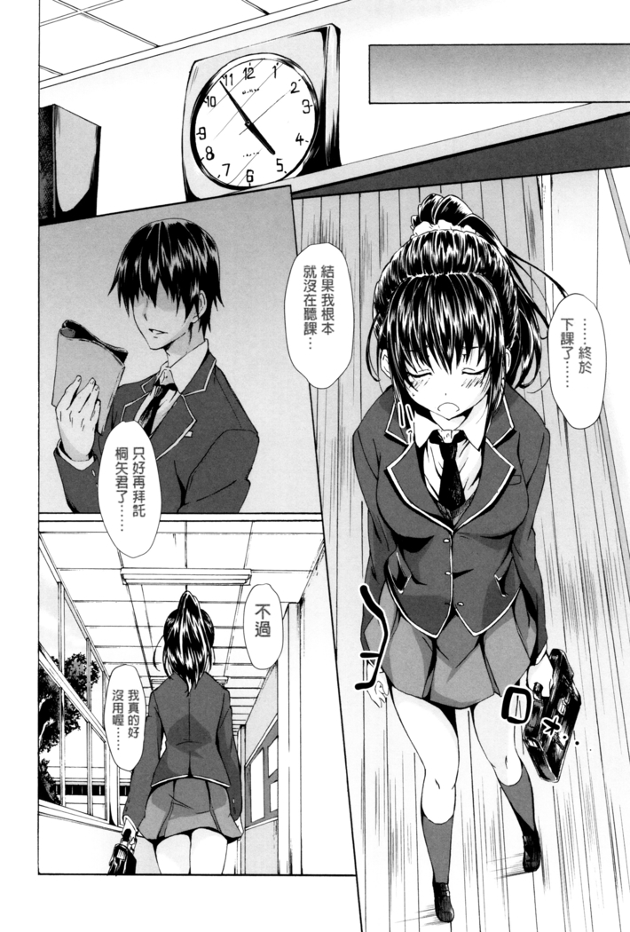 Gakusei ~Shougakuseido~