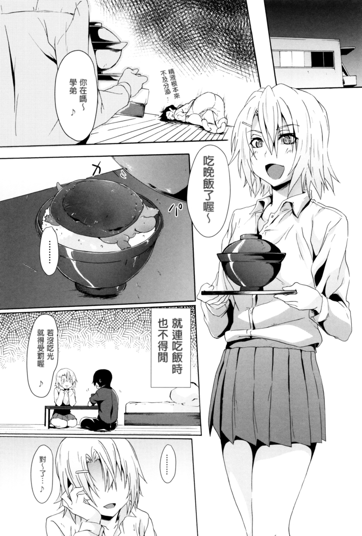 Gakusei ~Shougakuseido~