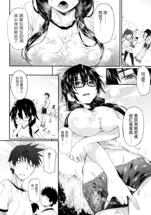 Gakusei ~Shougakuseido~ Page #108