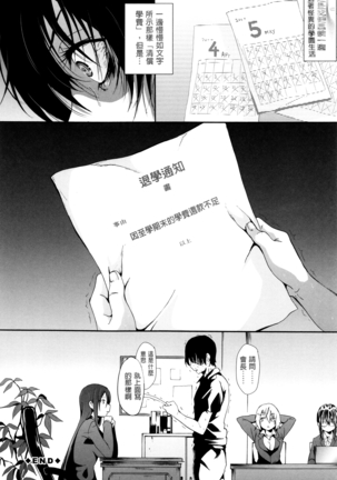 Gakusei ~Shougakuseido~ Page #44