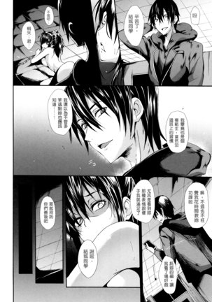 Gakusei ~Shougakuseido~ Page #180