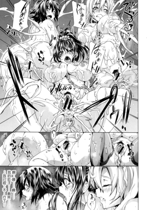 Gakusei ~Shougakuseido~ Page #177