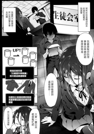Gakusei ~Shougakuseido~ Page #61