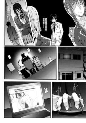 Gakusei ~Shougakuseido~ Page #86