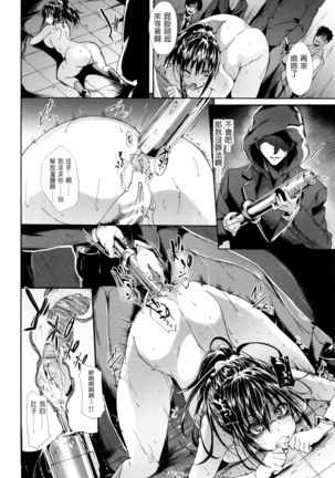 Gakusei ~Shougakuseido~ Page #168