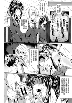 Gakusei ~Shougakuseido~ Page #158
