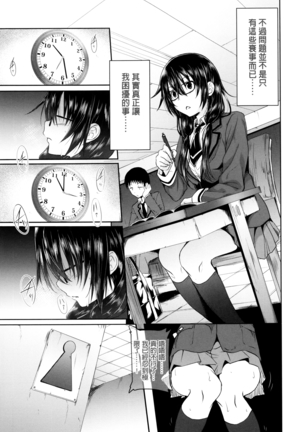 Gakusei ~Shougakuseido~ Page #93