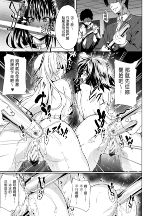 Gakusei ~Shougakuseido~ Page #167