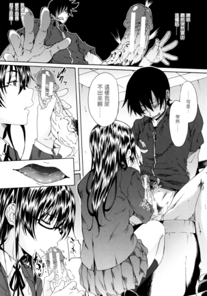 Gakusei ~Shougakuseido~ Page #48