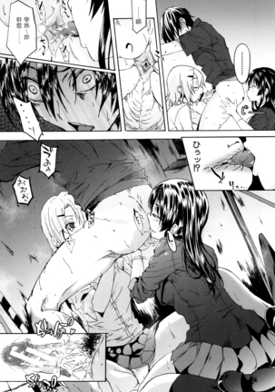 Gakusei ~Shougakuseido~ Page #74