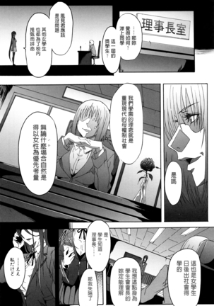 Gakusei ~Shougakuseido~ Page #70