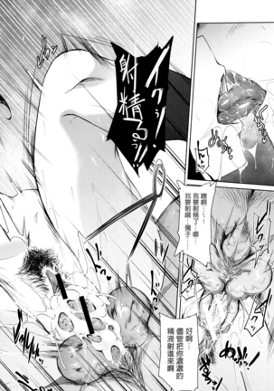 Gakusei ~Shougakuseido~ Page #118