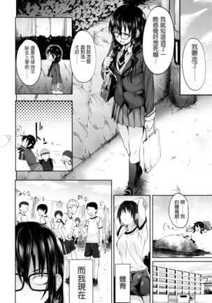 Gakusei ~Shougakuseido~ Page #106