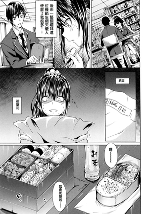 Gakusei ~Shougakuseido~ Page #145