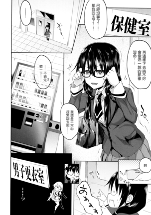 Gakusei ~Shougakuseido~ Page #96