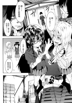 Gakusei ~Shougakuseido~ Page #72