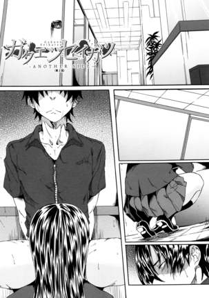 Gakusei ~Shougakuseido~ Page #45