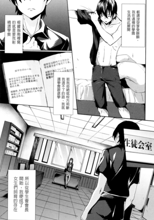 Gakusei ~Shougakuseido~ Page #16