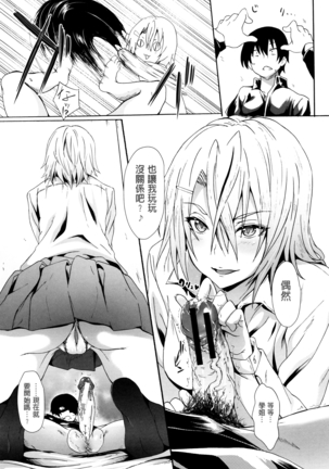 Gakusei ~Shougakuseido~ Page #27