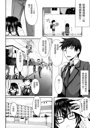 Gakusei ~Shougakuseido~ Page #92