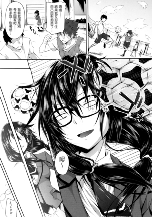 Gakusei ~Shougakuseido~ Page #95