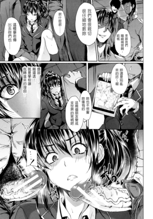 Gakusei ~Shougakuseido~ Page #153