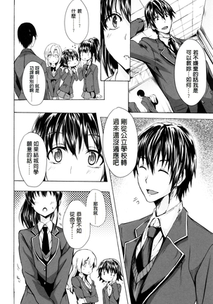 Gakusei ~Shougakuseido~ Page #144