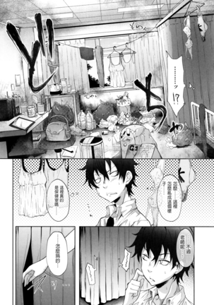 Gakusei ~Shougakuseido~ Page #124
