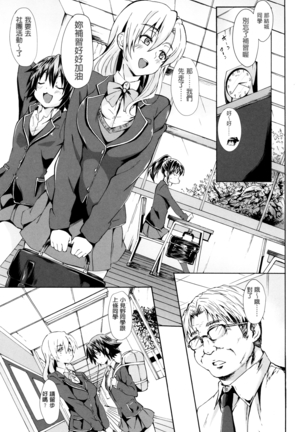 Gakusei ~Shougakuseido~ Page #147