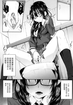 Gakusei ~Shougakuseido~ Page #94