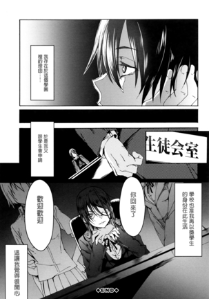 Gakusei ~Shougakuseido~ Page #87