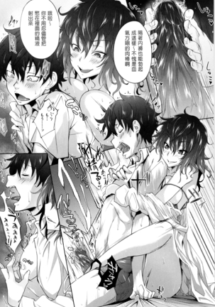 Gakusei ~Shougakuseido~ Page #129