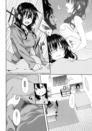 Gakusei ~Shougakuseido~ Page #90