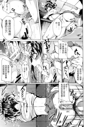 Gakusei ~Shougakuseido~ Page #161