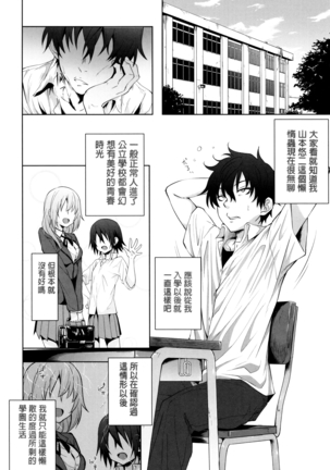 Gakusei ~Shougakuseido~ Page #122