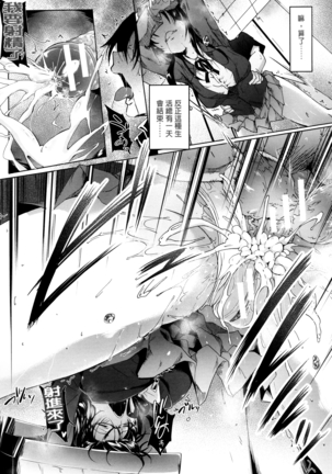 Gakusei ~Shougakuseido~ Page #59