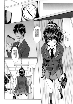 Gakusei ~Shougakuseido~ Page #148