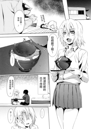 Gakusei ~Shougakuseido~ Page #26