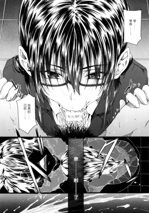 Gakusei ~Shougakuseido~ Page #53
