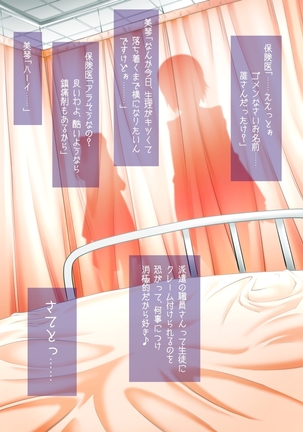Futanarikakeru Otoko no Musume ~Otoko no Musume Purei ♪~ Page #18