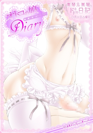 Futanarikakeru Otoko no Musume ~Otoko no Musume Purei ♪~ Page #142