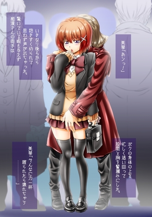Futanarikakeru Otoko no Musume ~Otoko no Musume Purei ♪~ Page #25