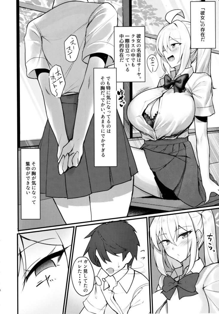 Class no Bakunyuu Gal ga Kininatte Shikatanai!