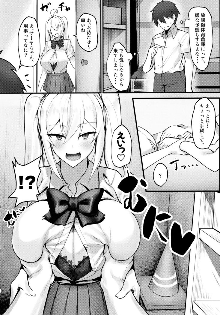 Class no Bakunyuu Gal ga Kininatte Shikatanai!