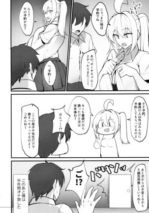 Class no Bakunyuu Gal ga Kininatte Shikatanai! Page #24