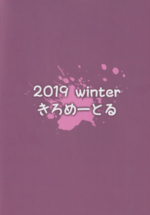 Class no Bakunyuu Gal ga Kininatte Shikatanai! Page #27